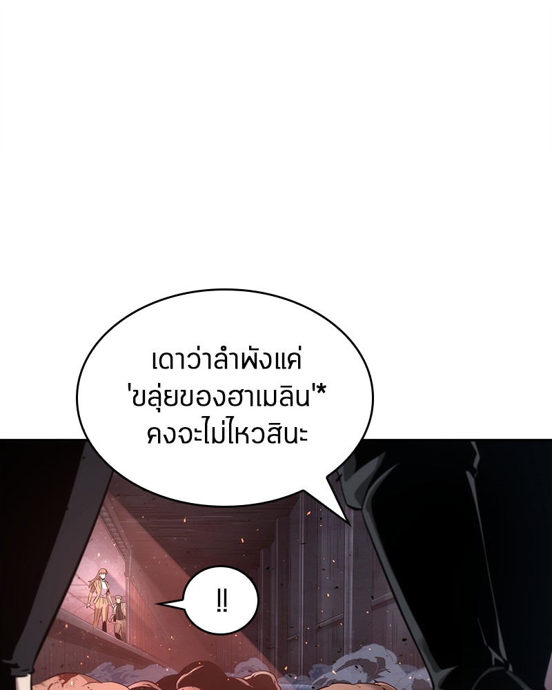 Omniscient Reader ตอนที่ 53 58