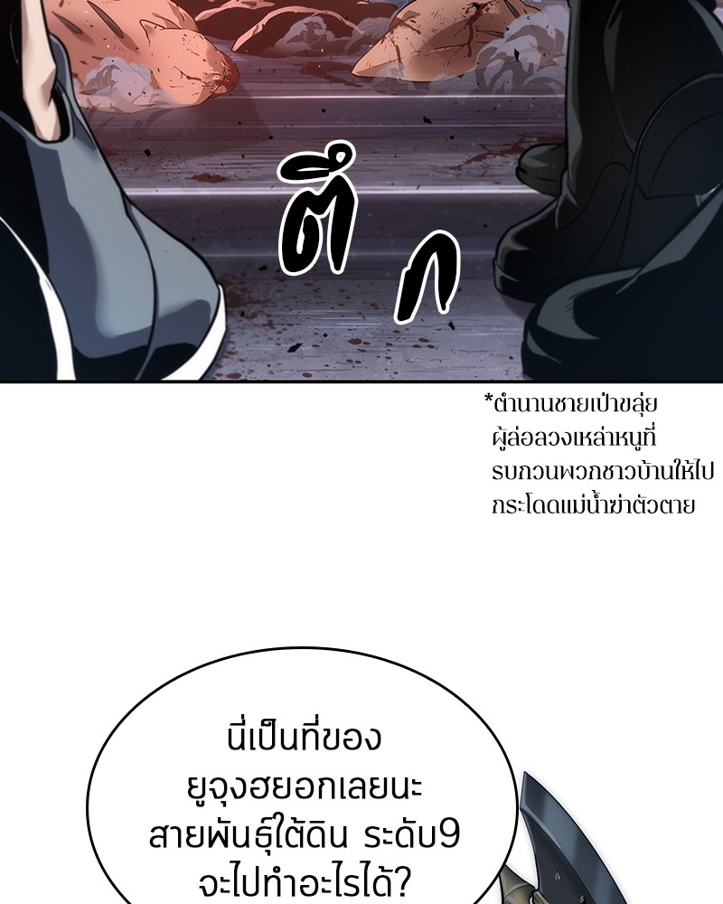 Omniscient Reader ตอนที่ 53 59