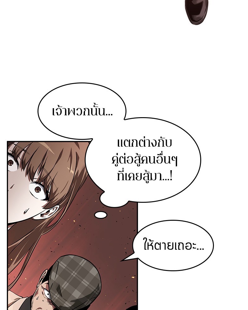 Omniscient Reader ตอนที่ 53 62