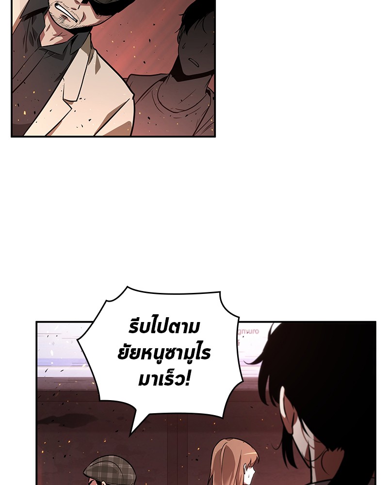 Omniscient Reader ตอนที่ 53 63
