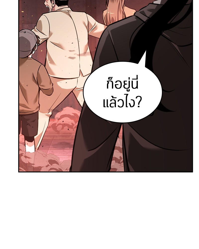 Omniscient Reader ตอนที่ 53 64