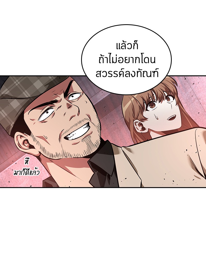 Omniscient Reader ตอนที่ 53 65