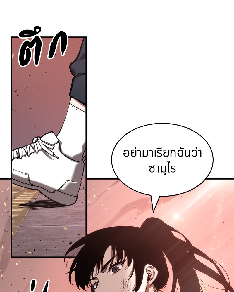 Omniscient Reader ตอนที่ 53 66