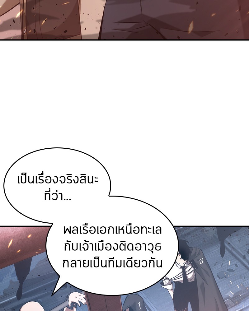 Omniscient Reader ตอนที่ 53 68