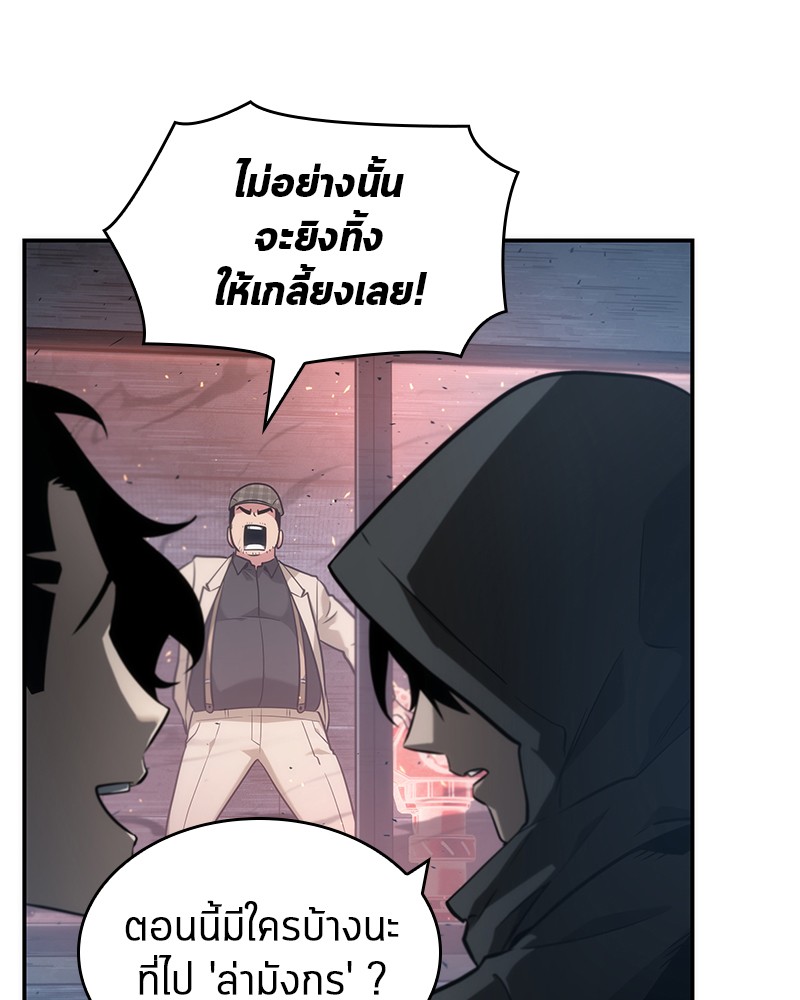 Omniscient Reader ตอนที่ 53 70