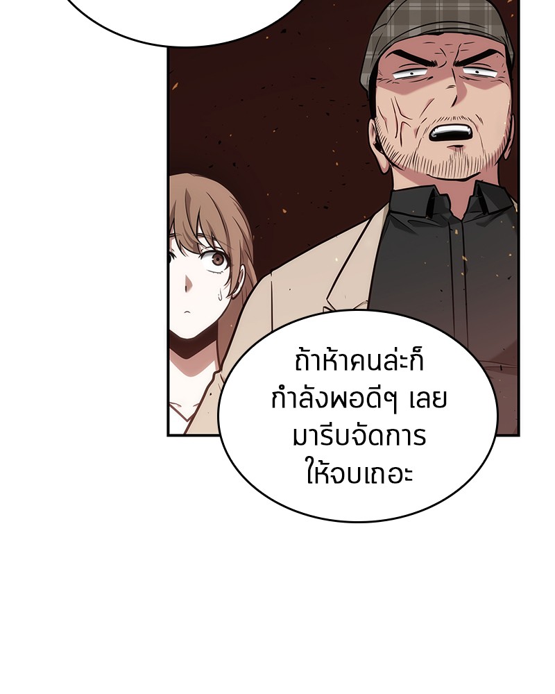 Omniscient Reader ตอนที่ 53 72