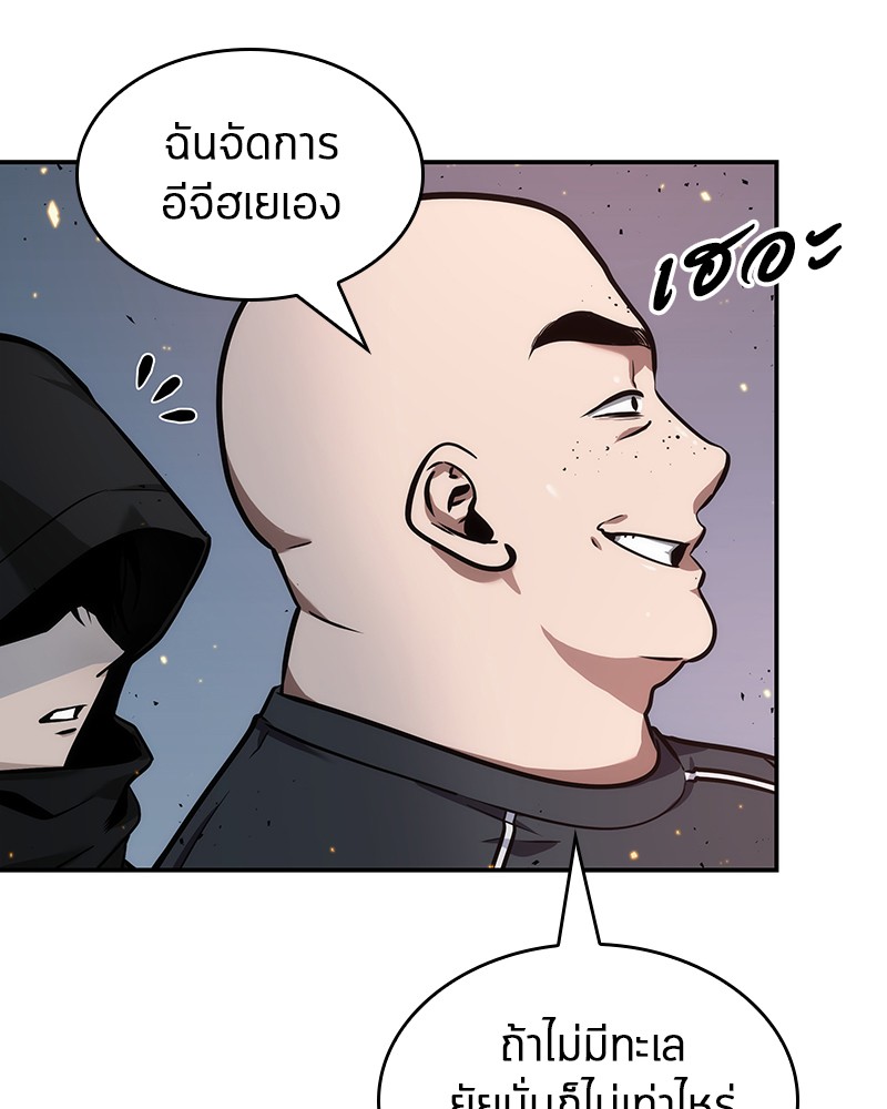 Omniscient Reader ตอนที่ 53 73