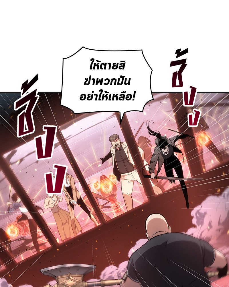 Omniscient Reader ตอนที่ 53 75