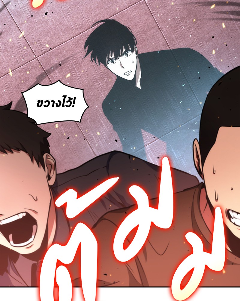 Omniscient Reader ตอนที่ 53 78