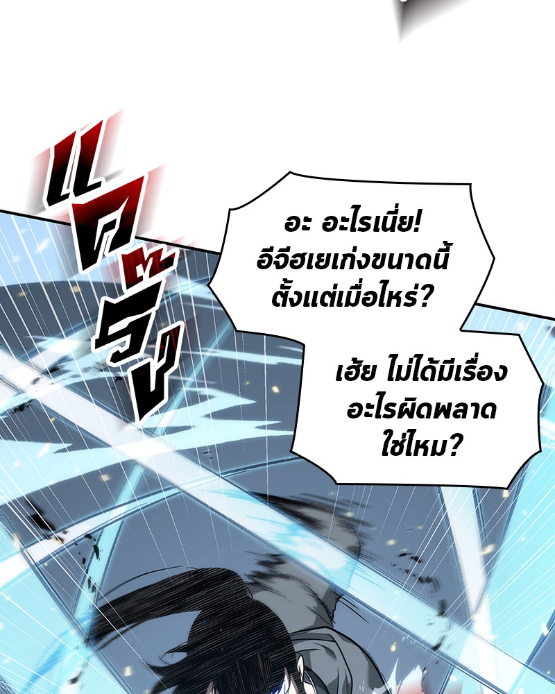 Omniscient Reader ตอนที่ 53 85