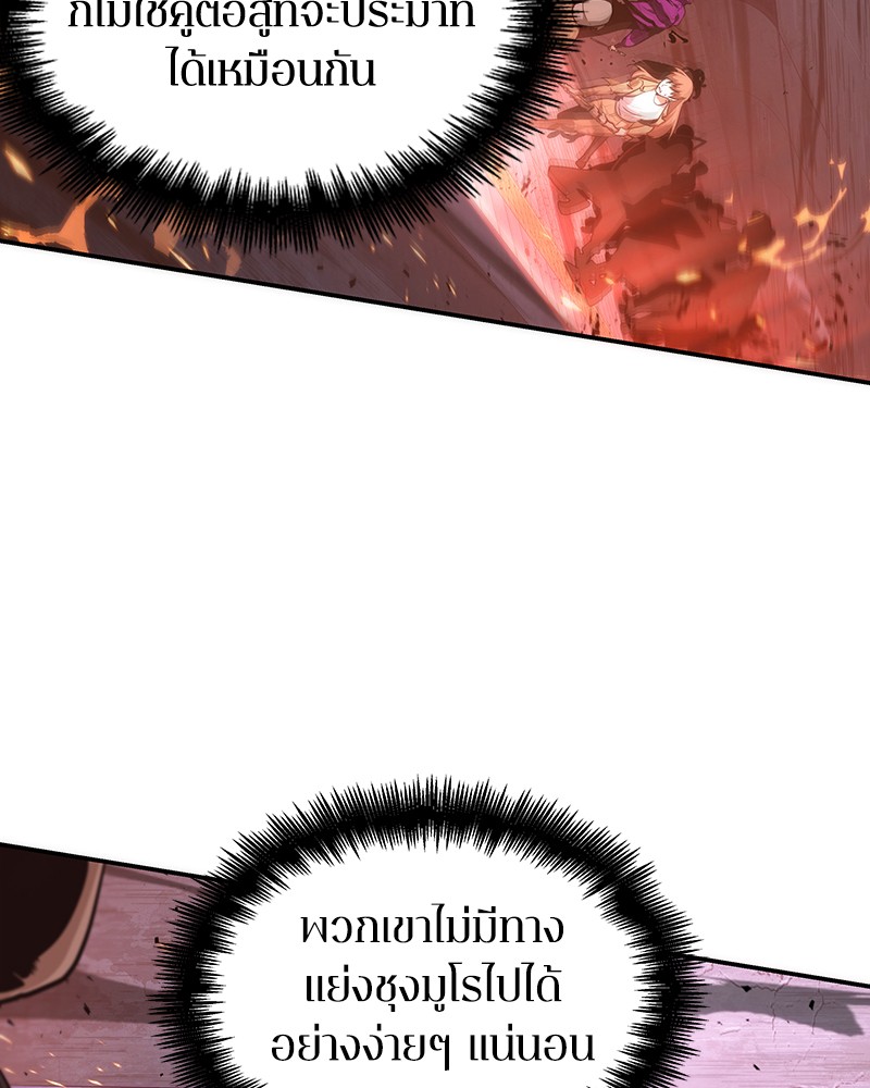 Omniscient Reader ตอนที่ 53 90