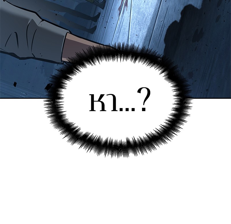 Omniscient Reader ตอนที่ 55 100