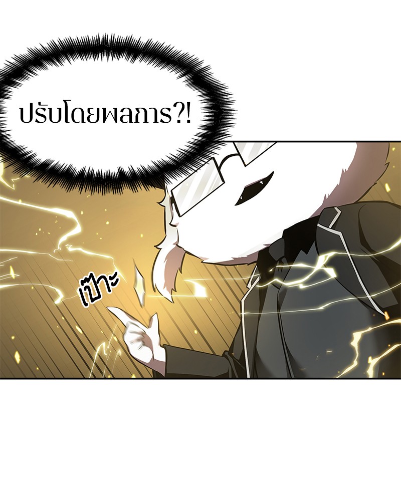 Omniscient Reader ตอนที่ 55 101