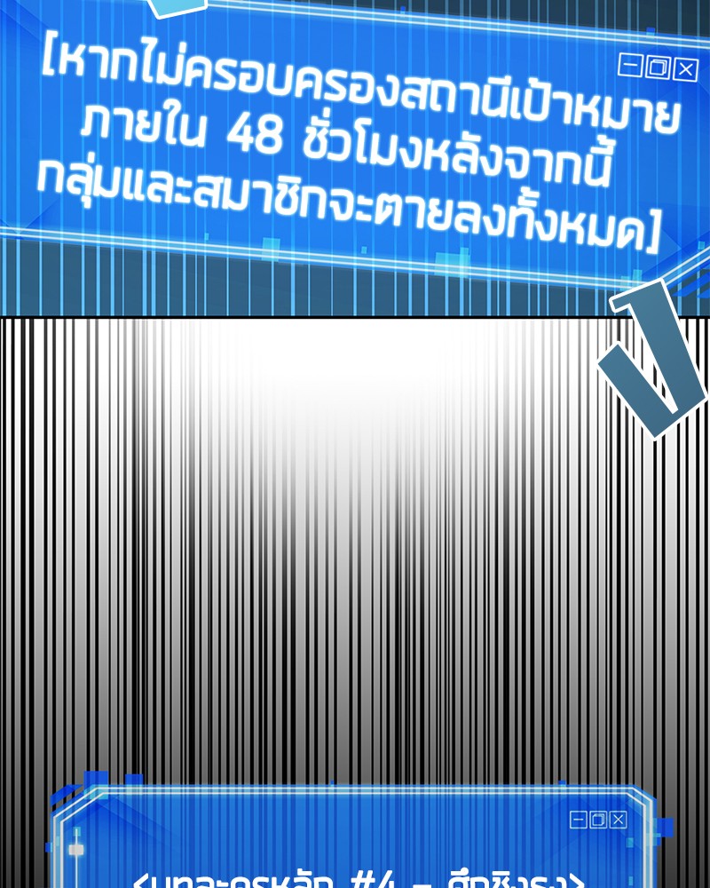 Omniscient Reader ตอนที่ 55 104
