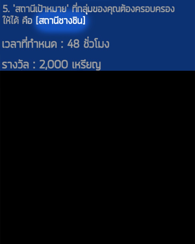 Omniscient Reader ตอนที่ 55 107