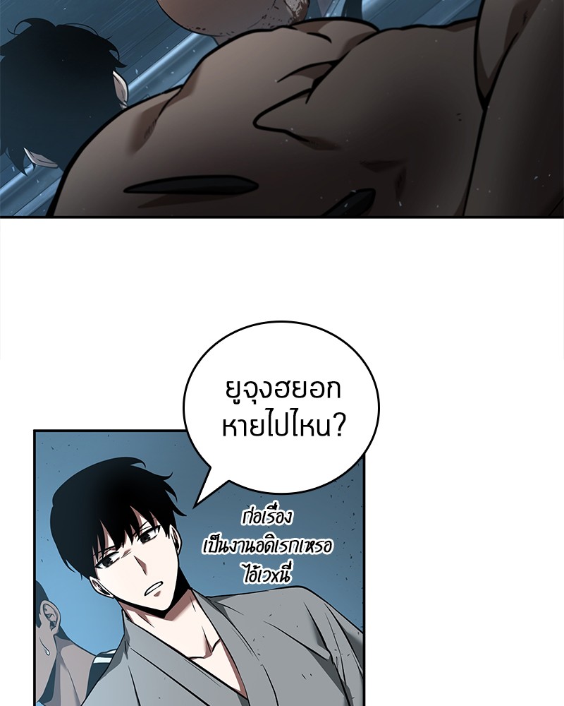Omniscient Reader ตอนที่ 55 118