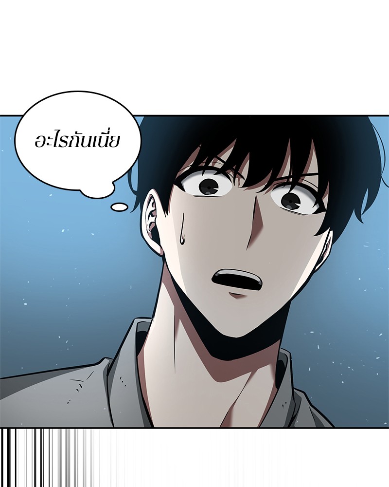 Omniscient Reader ตอนที่ 55 131