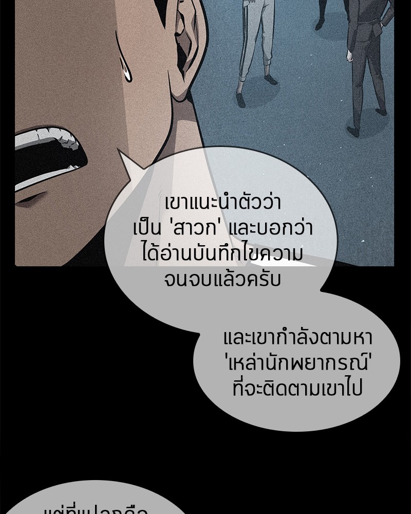 Omniscient Reader ตอนที่ 55 136