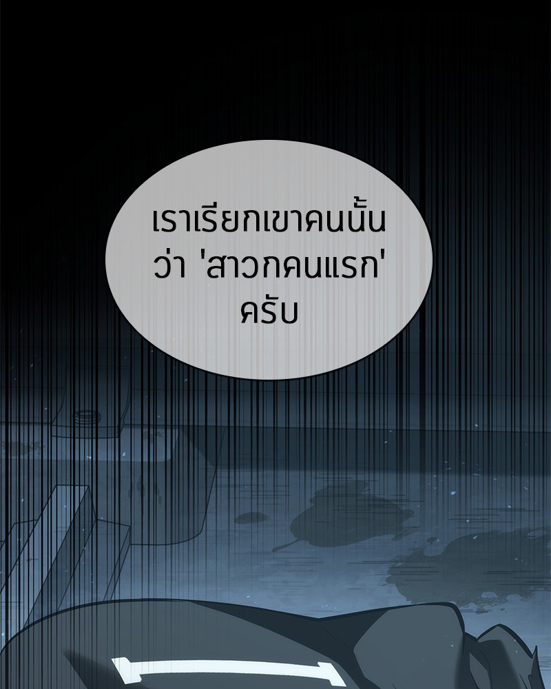 Omniscient Reader ตอนที่ 55 138