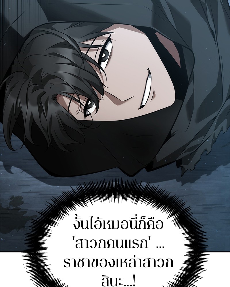 Omniscient Reader ตอนที่ 55 139