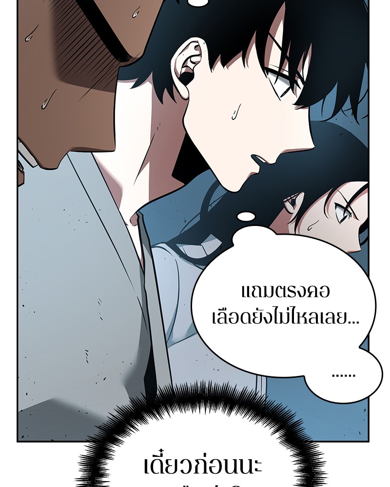 Omniscient Reader ตอนที่ 55 141