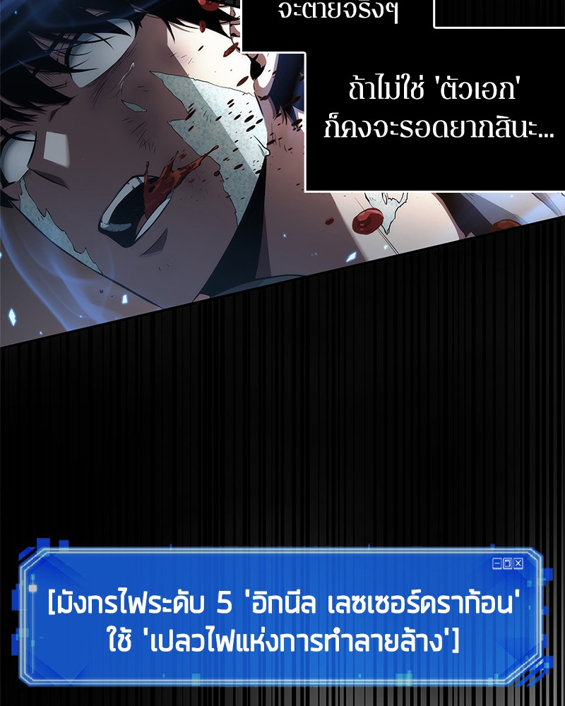 Omniscient Reader ตอนที่ 55 20