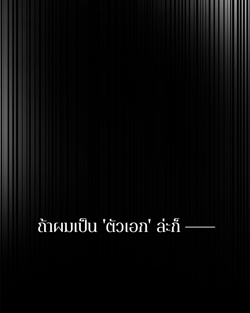 Omniscient Reader ตอนที่ 55 22