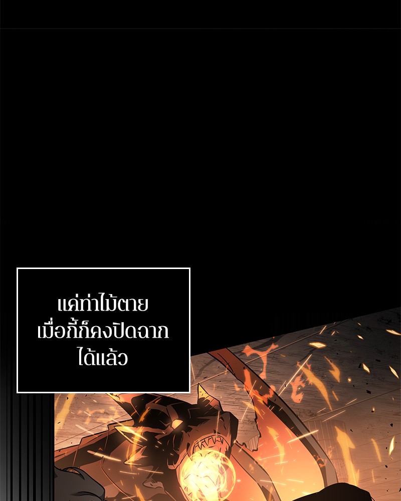 Omniscient Reader ตอนที่ 55 23