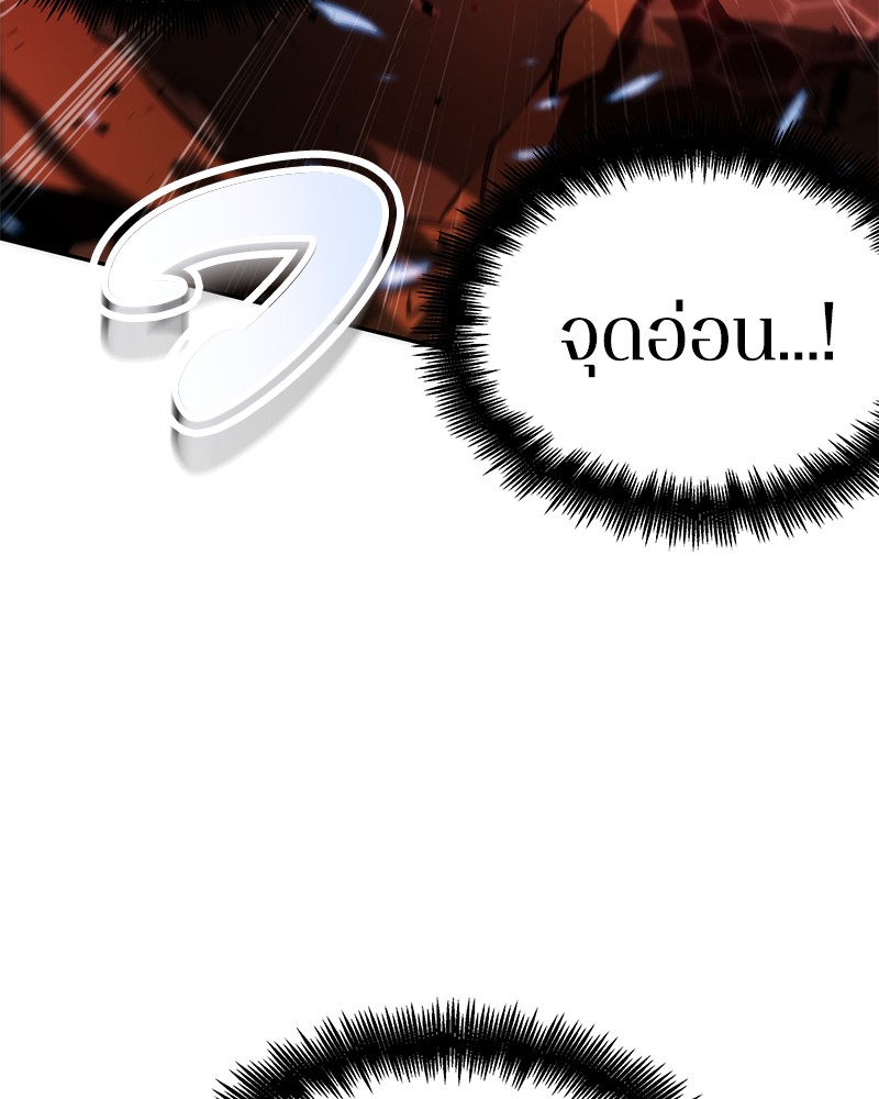 Omniscient Reader ตอนที่ 55 32