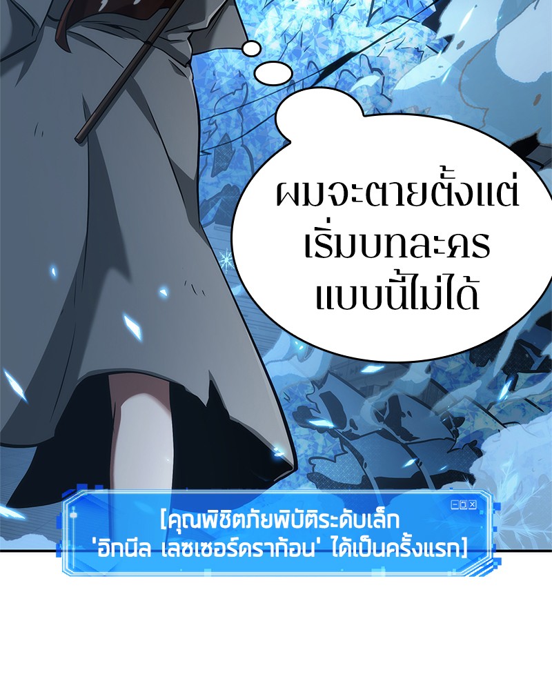 Omniscient Reader ตอนที่ 55 41