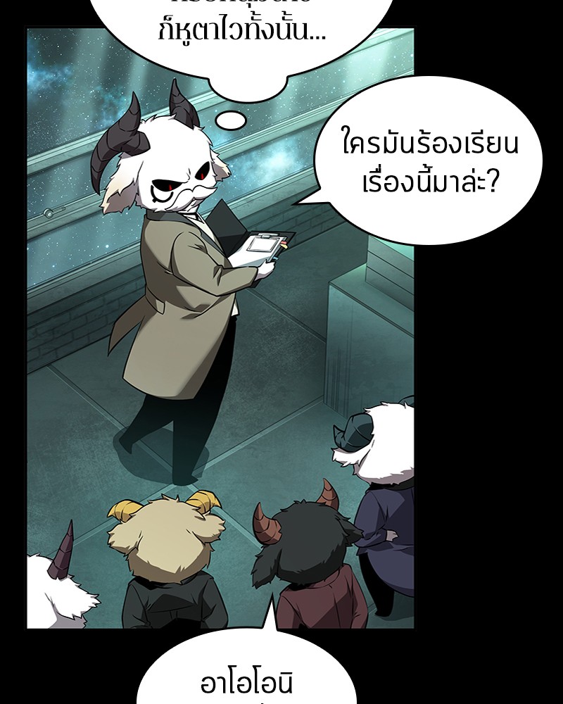 Omniscient Reader ตอนที่ 55 45