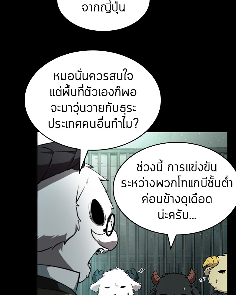 Omniscient Reader ตอนที่ 55 46