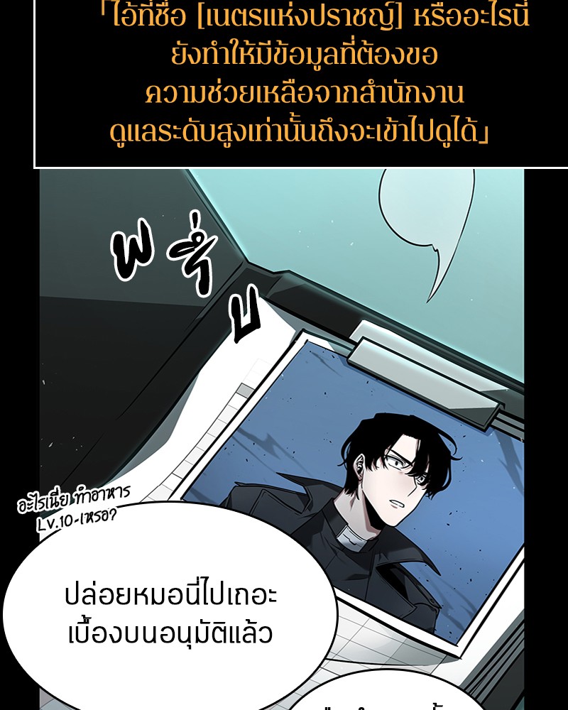 Omniscient Reader ตอนที่ 55 48