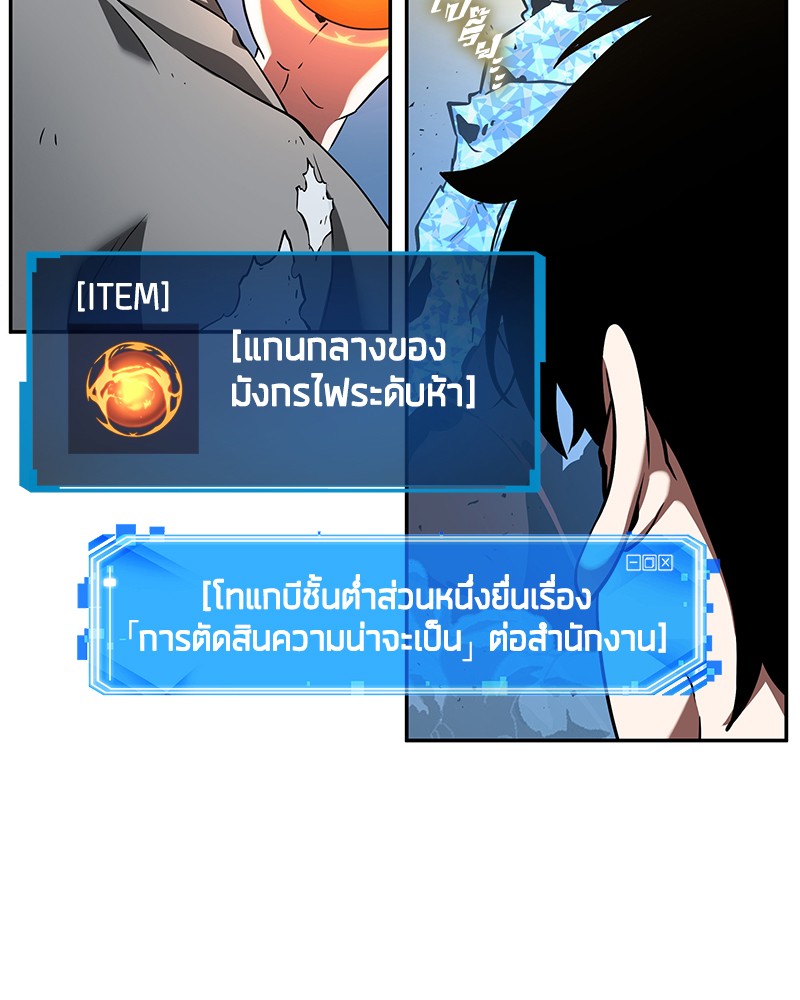 Omniscient Reader ตอนที่ 55 58