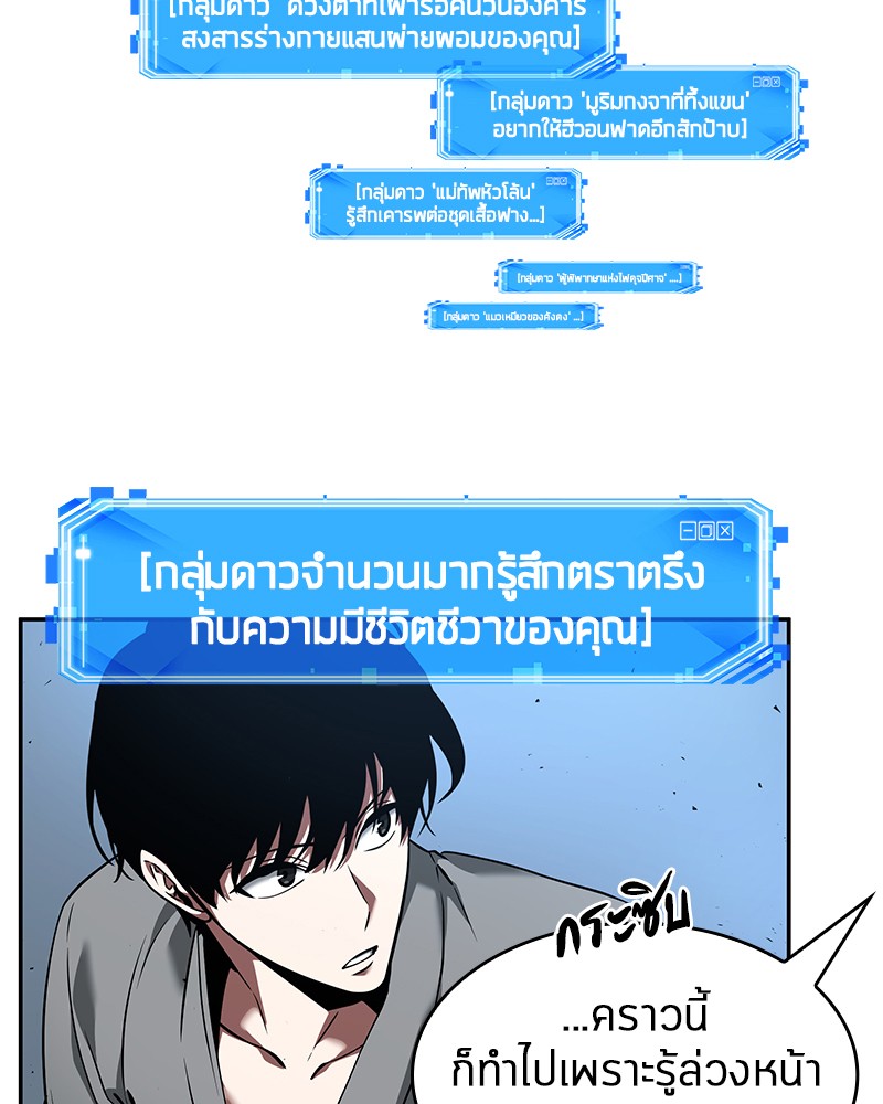 Omniscient Reader ตอนที่ 55 62