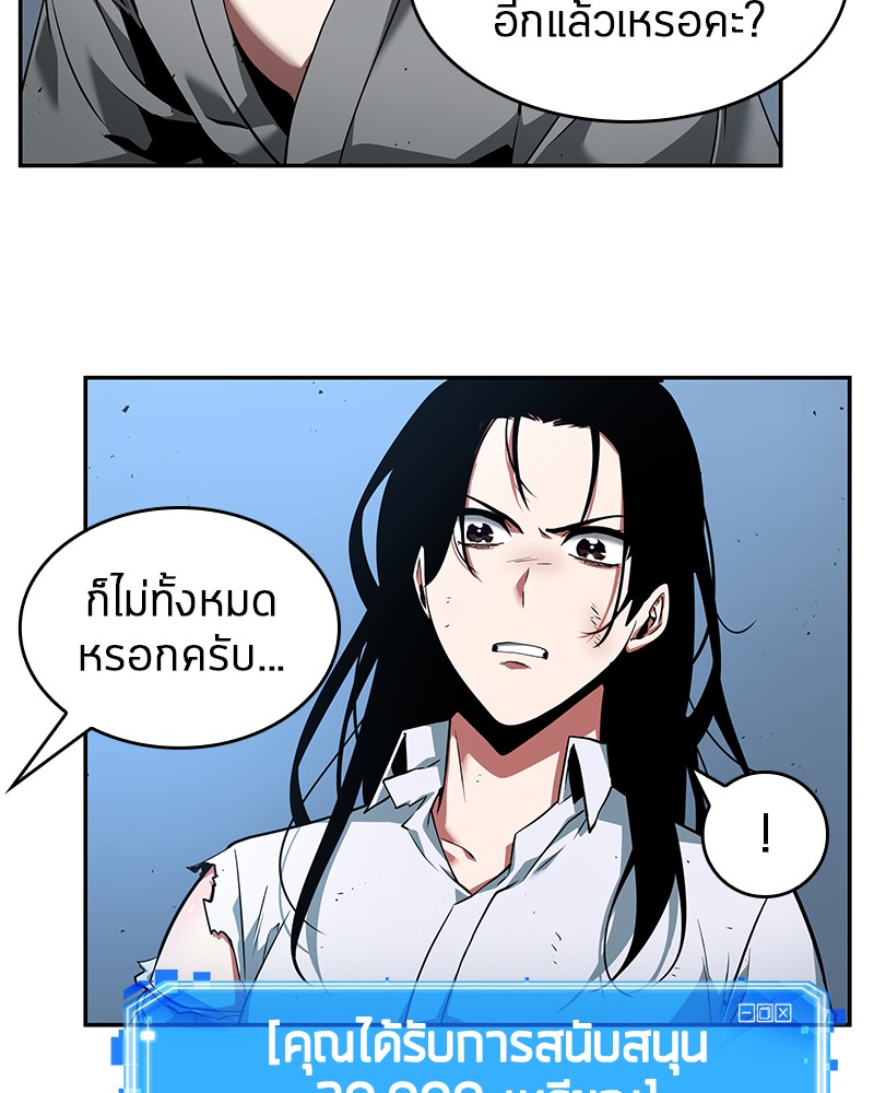 Omniscient Reader ตอนที่ 55 63