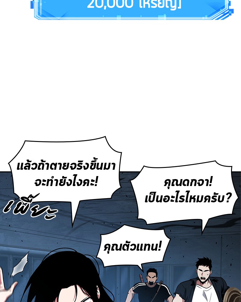 Omniscient Reader ตอนที่ 55 64
