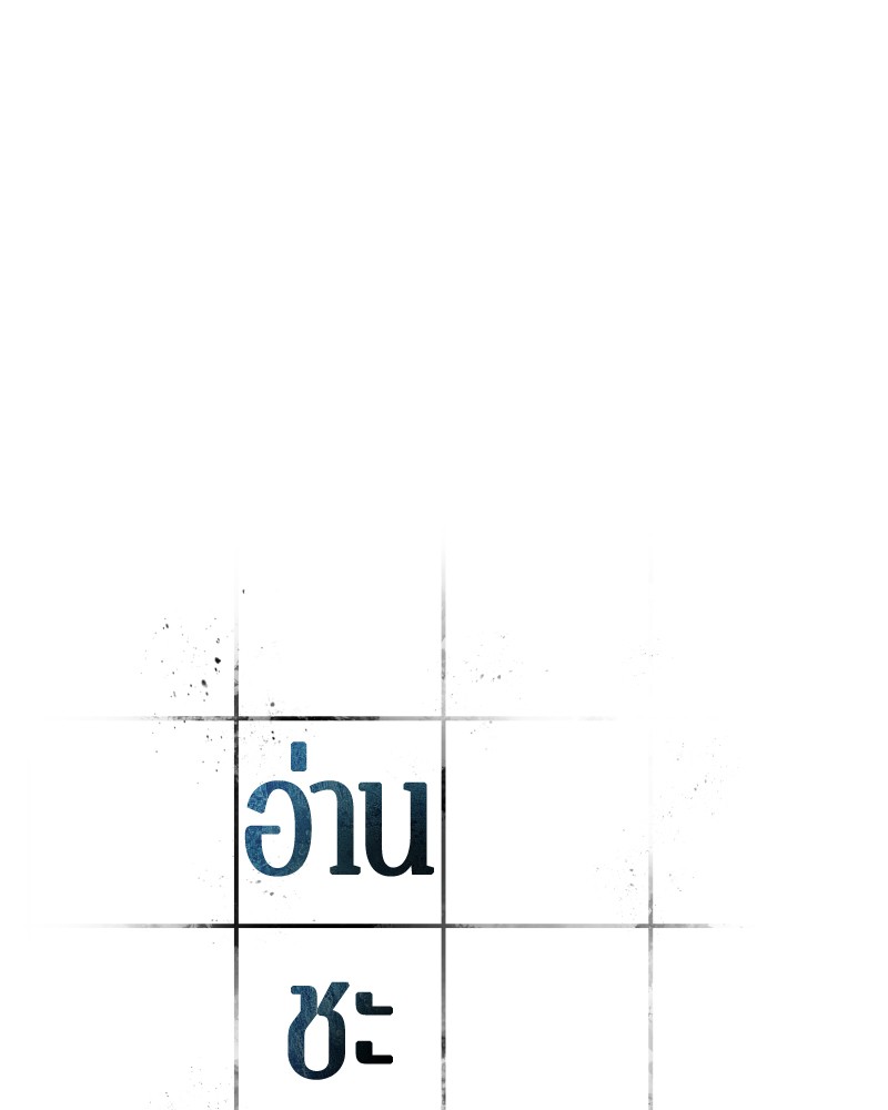Omniscient Reader ตอนที่ 55 7