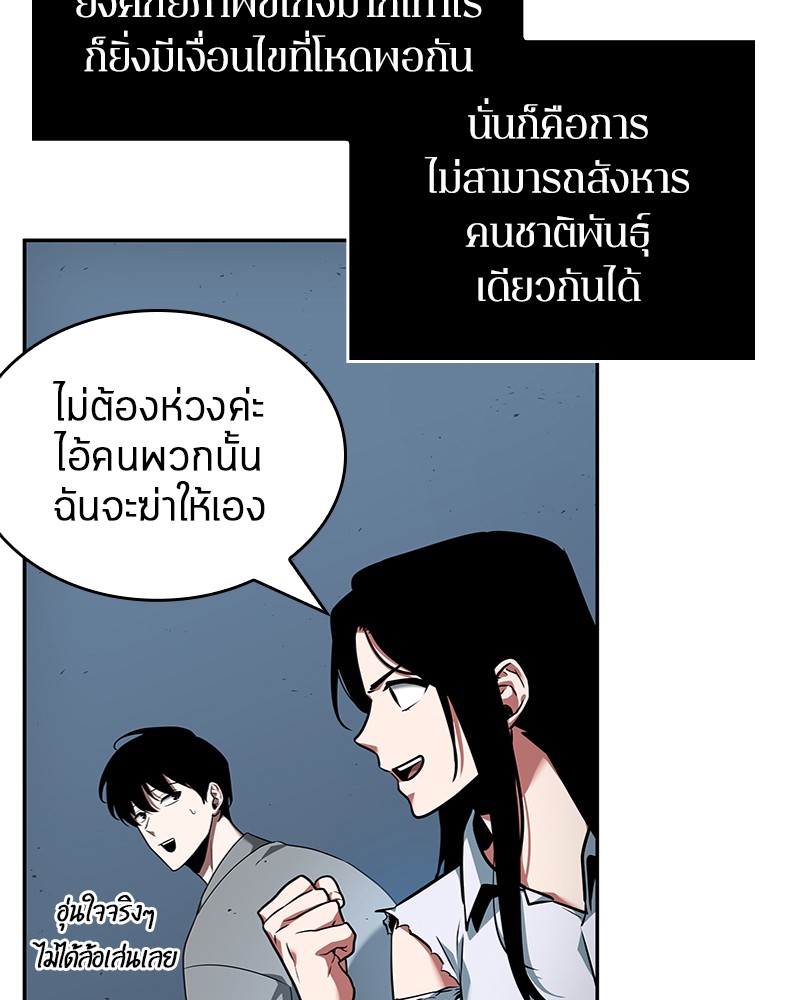 Omniscient Reader ตอนที่ 55 70