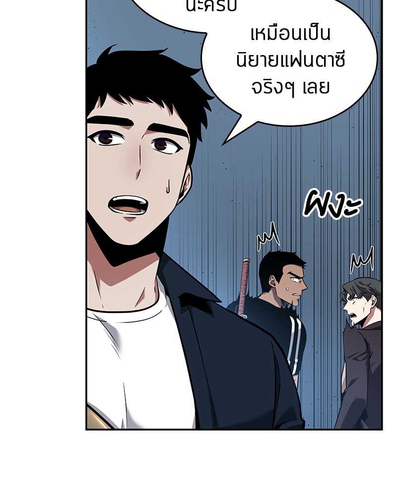 Omniscient Reader ตอนที่ 55 72