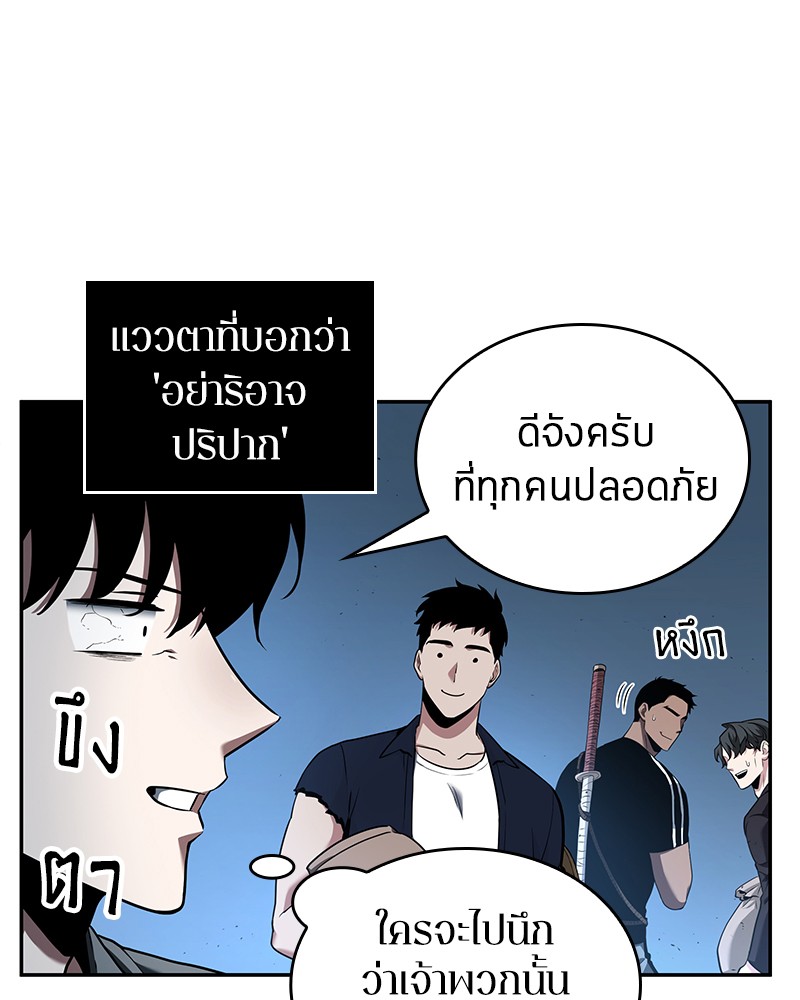 Omniscient Reader ตอนที่ 55 73