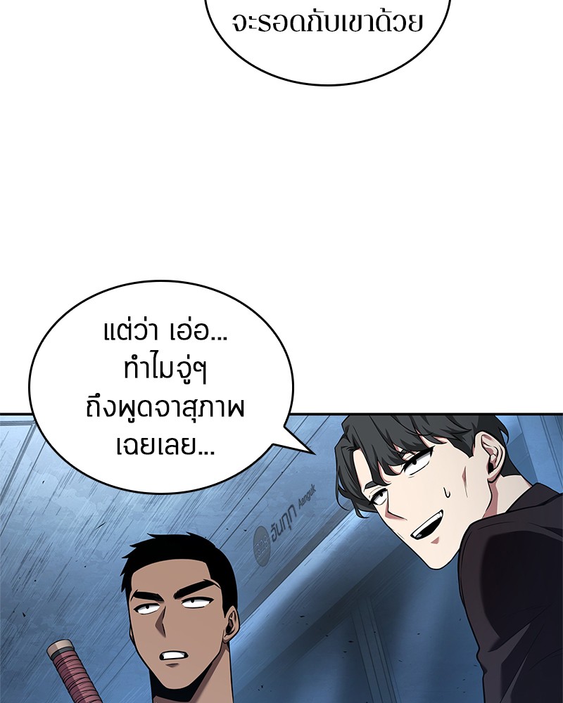 Omniscient Reader ตอนที่ 55 74
