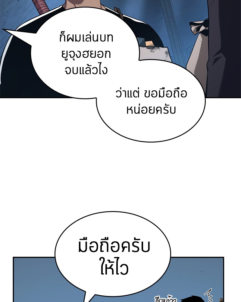 Omniscient Reader ตอนที่ 55 75