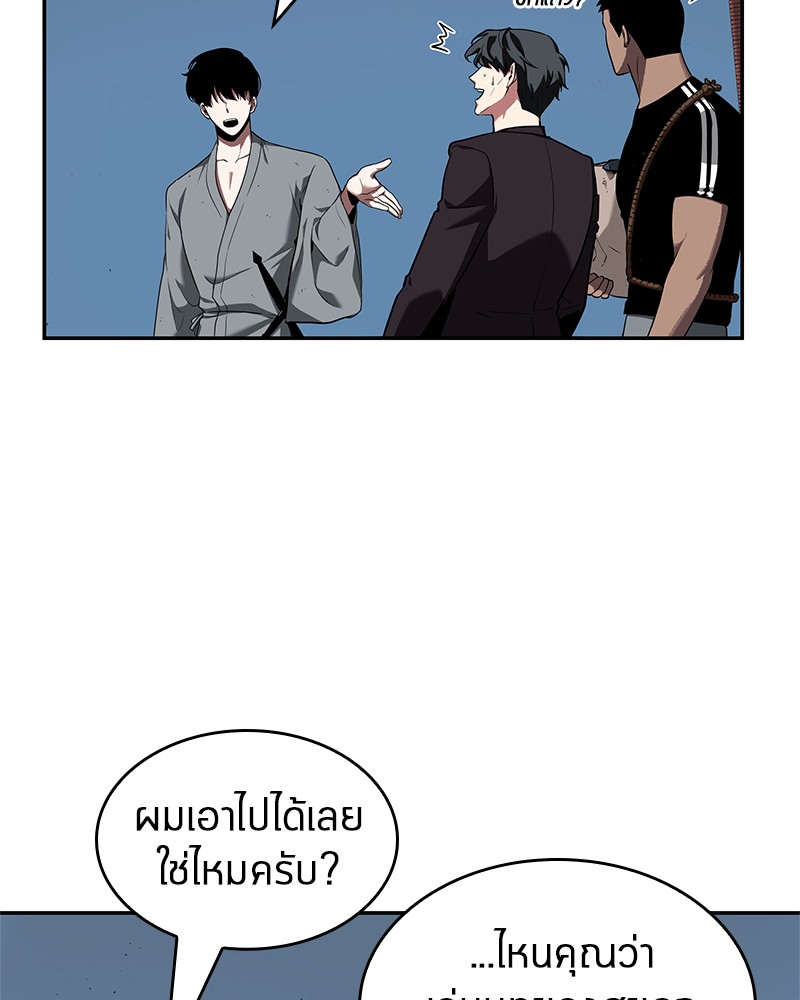 Omniscient Reader ตอนที่ 55 76