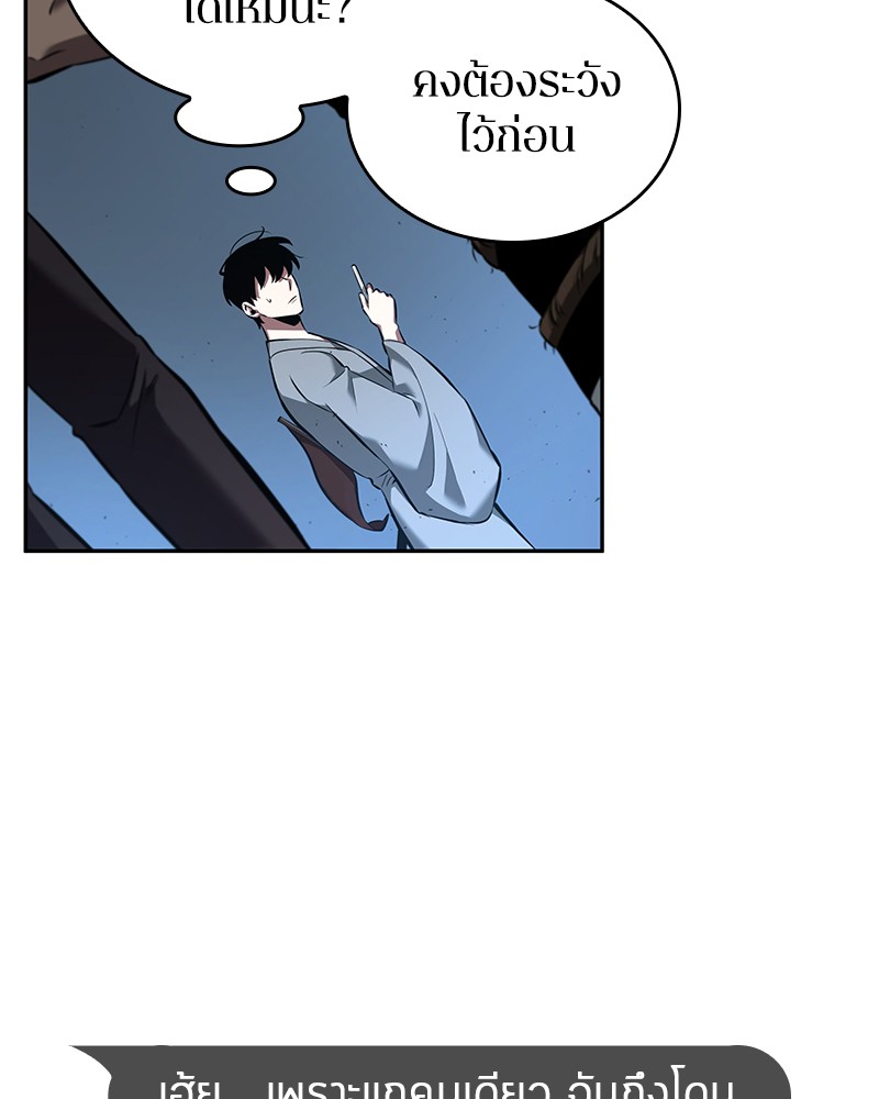 Omniscient Reader ตอนที่ 55 84