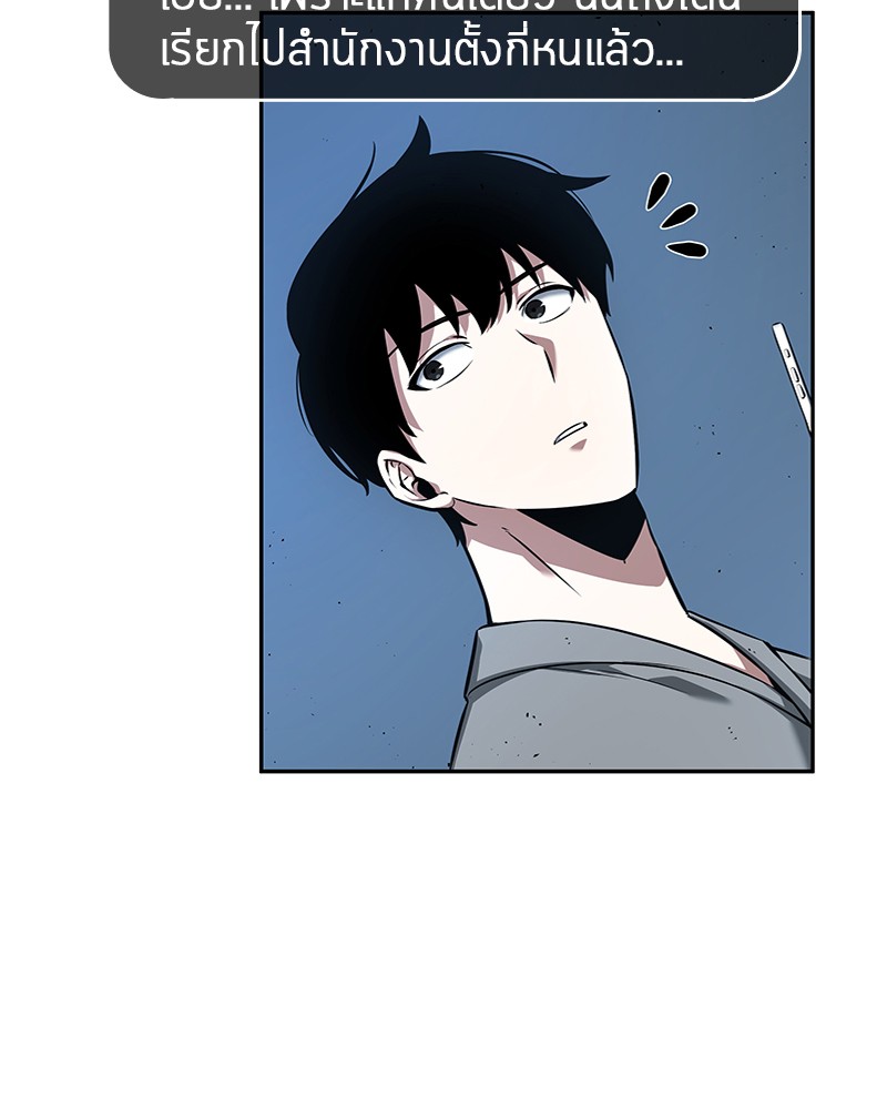 Omniscient Reader ตอนที่ 55 85