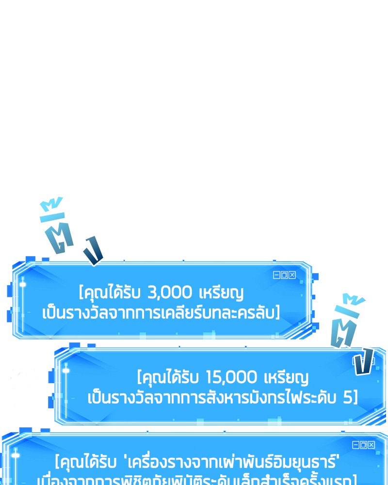 Omniscient Reader ตอนที่ 55 93
