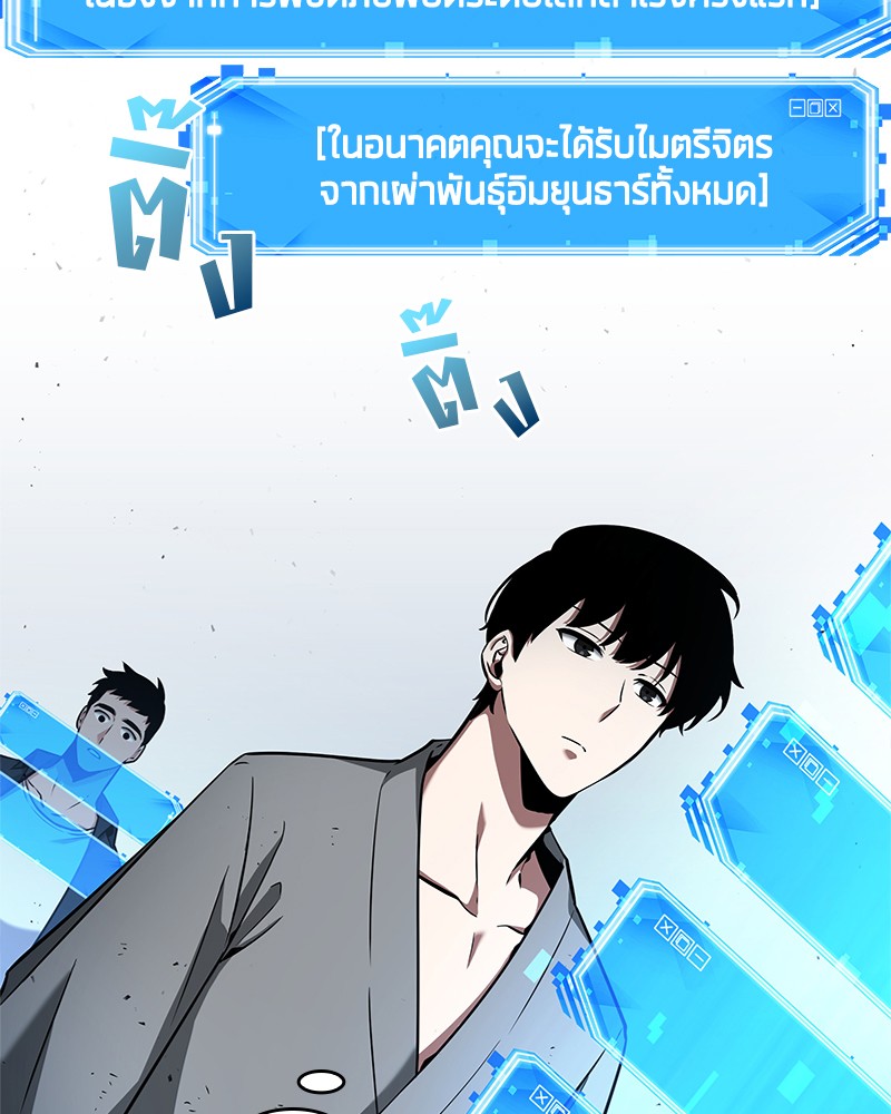 Omniscient Reader ตอนที่ 55 94