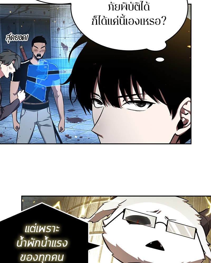 Omniscient Reader ตอนที่ 55 96