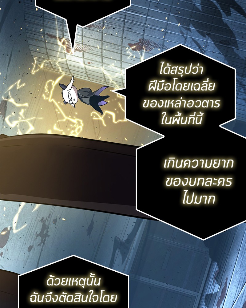 Omniscient Reader ตอนที่ 55 98